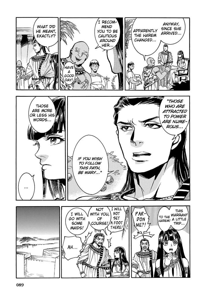 Aoi Horus No Hitomi Dansou No Joou No Monogatari 7 6