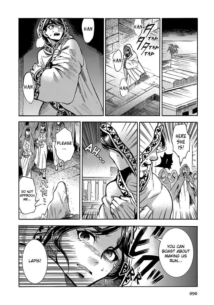 Aoi Horus No Hitomi Dansou No Joou No Monogatari 7 7
