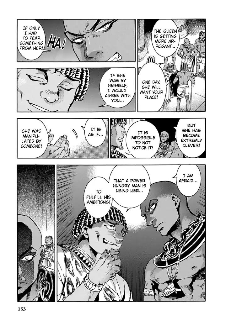 Aoi Horus No Hitomi Dansou No Joou No Monogatari 8 22