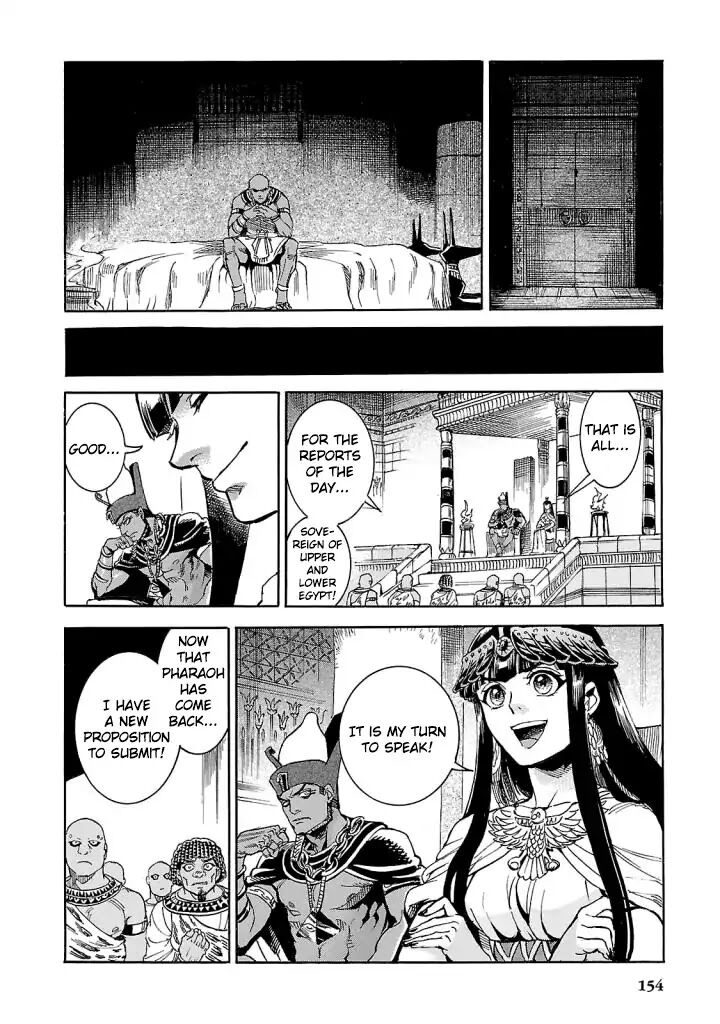 Aoi Horus No Hitomi Dansou No Joou No Monogatari 8 23