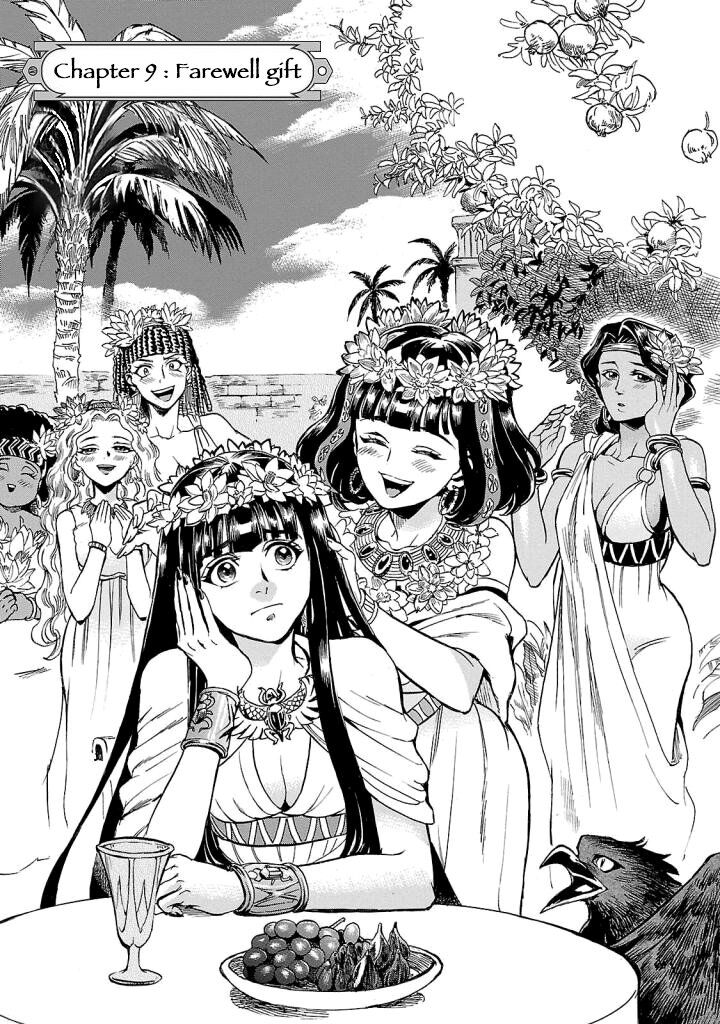 Aoi Horus No Hitomi Dansou No Joou No Monogatari 9 1