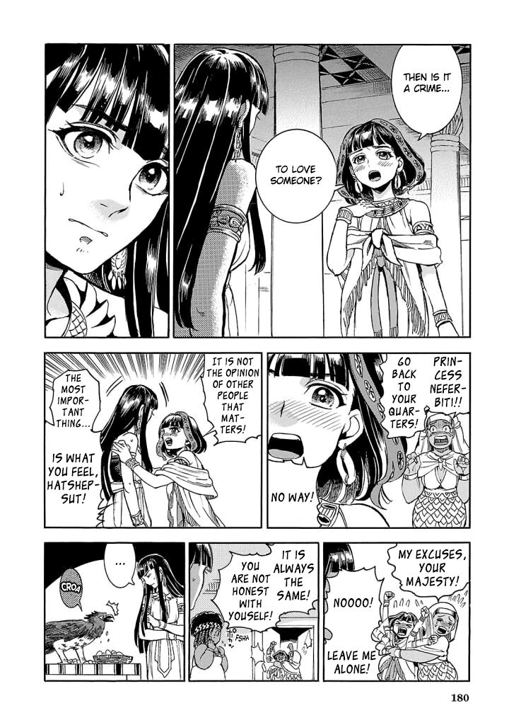 Aoi Horus No Hitomi Dansou No Joou No Monogatari 9 14