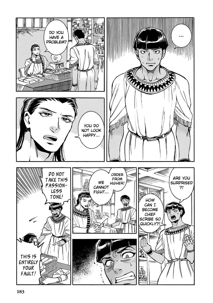 Aoi Horus No Hitomi Dansou No Joou No Monogatari 9 17