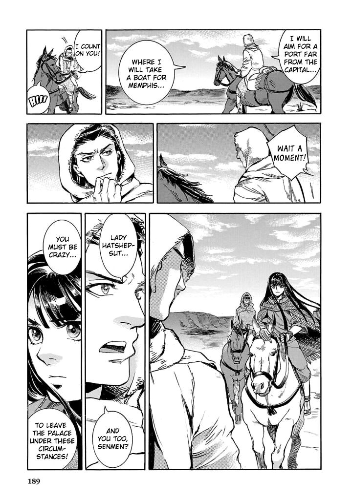 Aoi Horus No Hitomi Dansou No Joou No Monogatari 9 23