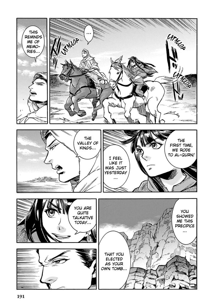 Aoi Horus No Hitomi Dansou No Joou No Monogatari 9 25