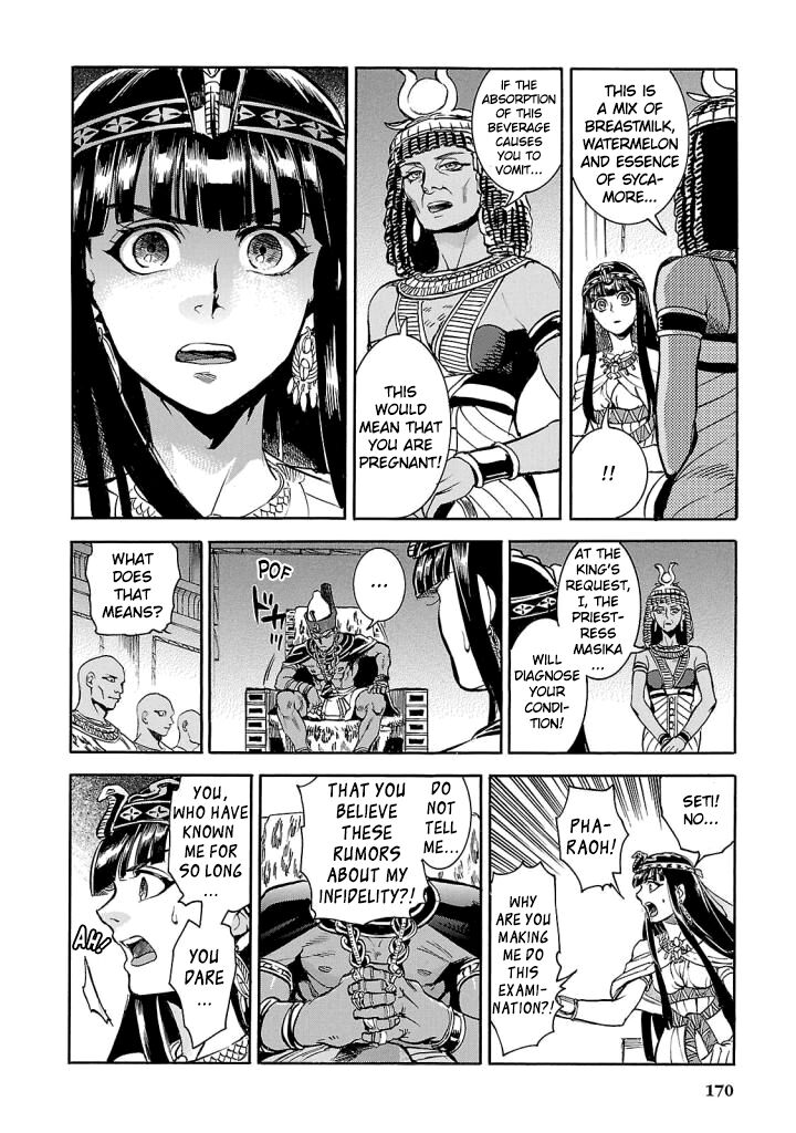Aoi Horus No Hitomi Dansou No Joou No Monogatari 9 4