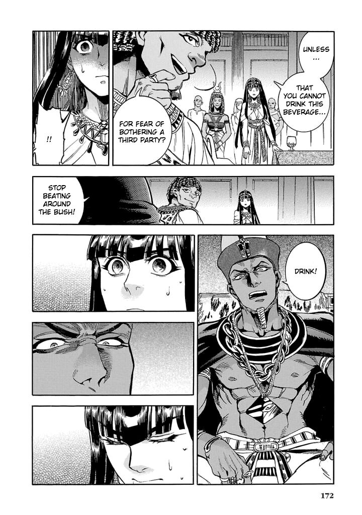 Aoi Horus No Hitomi Dansou No Joou No Monogatari 9 6