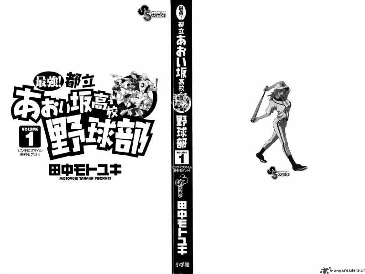 Aoizaka High School Baseball Club 1 3