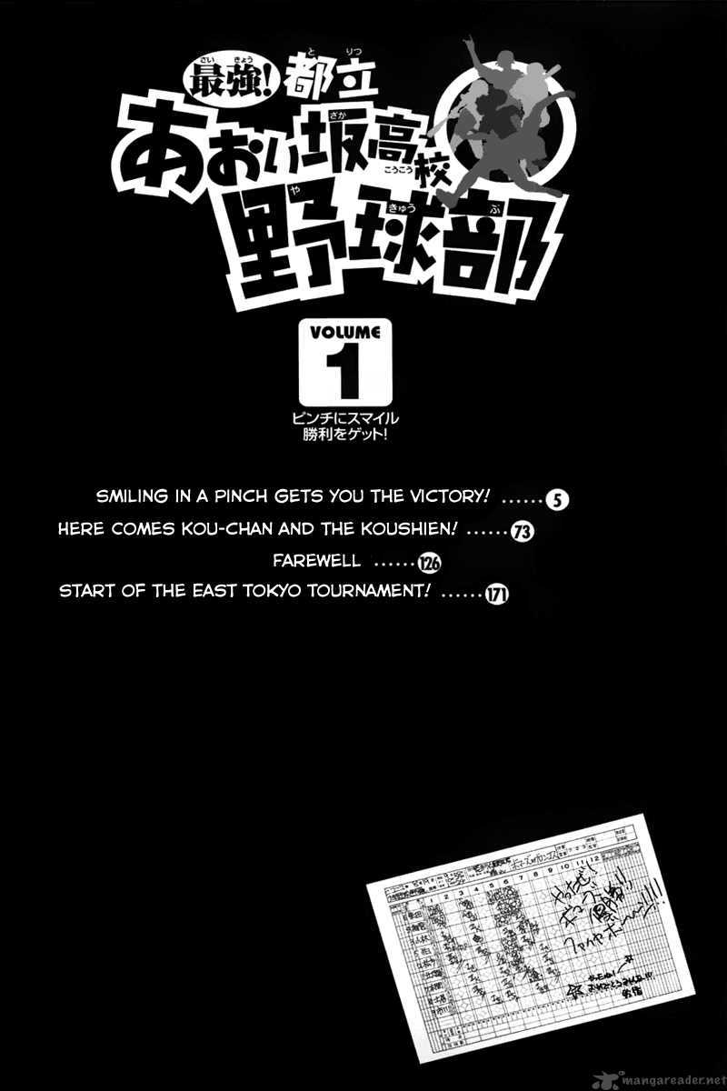 Aoizaka High School Baseball Club 1 5