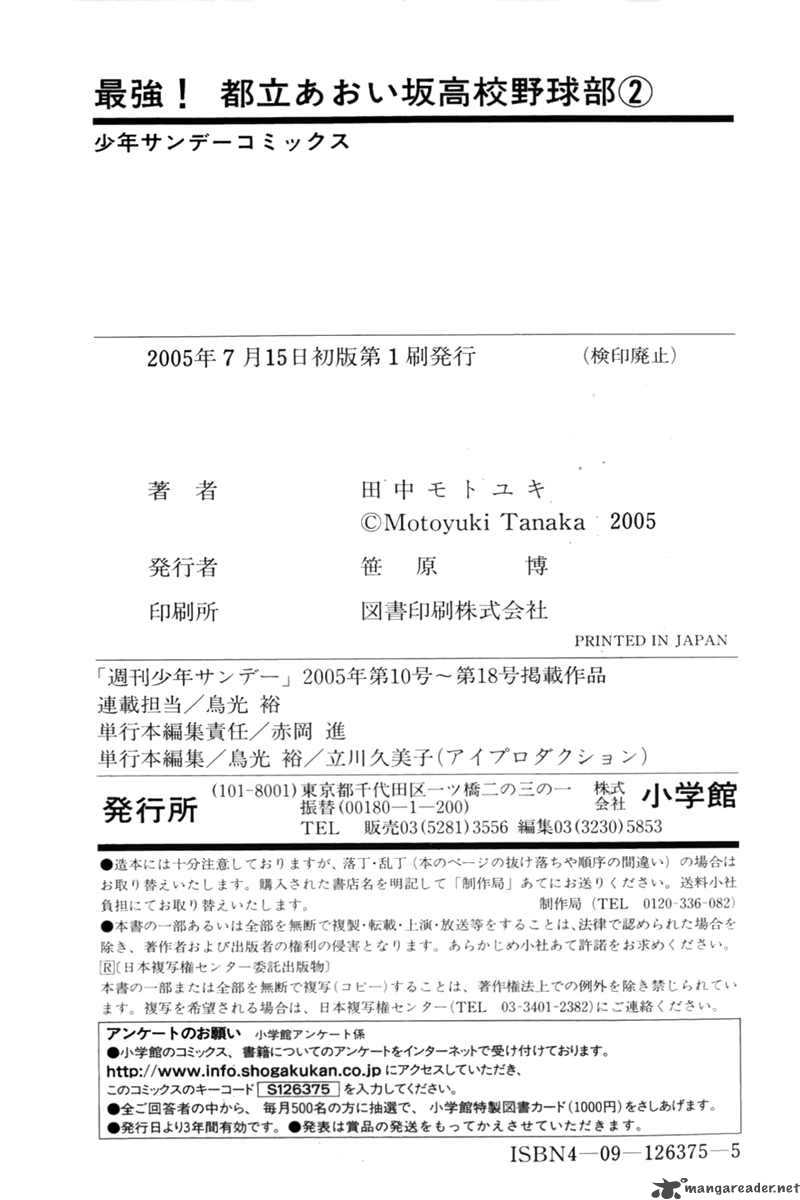 Aoizaka High School Baseball Club 13 23
