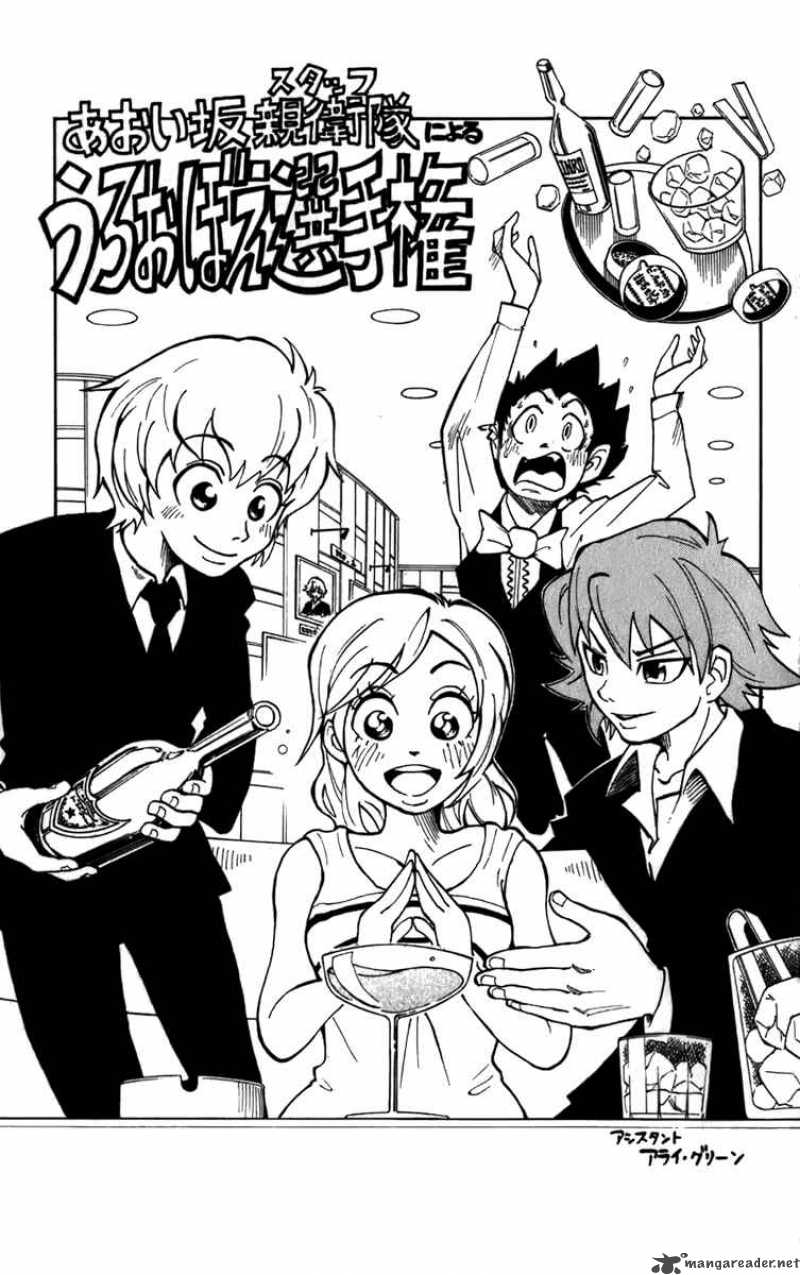 Aoizaka High School Baseball Club 22 24