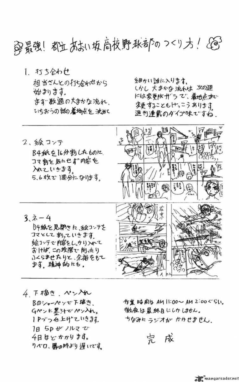 Aoizaka High School Baseball Club 22 26