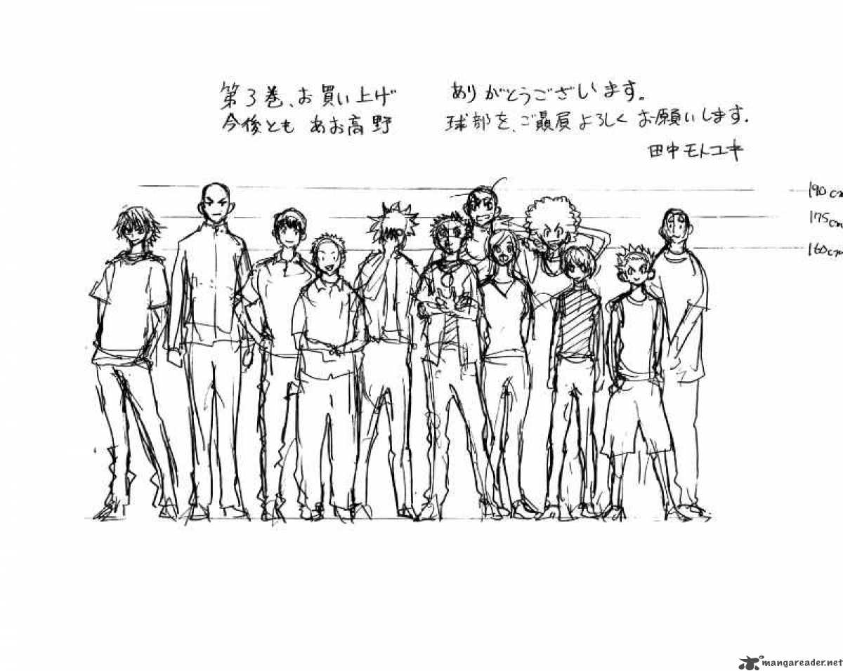 Aoizaka High School Baseball Club 22 27