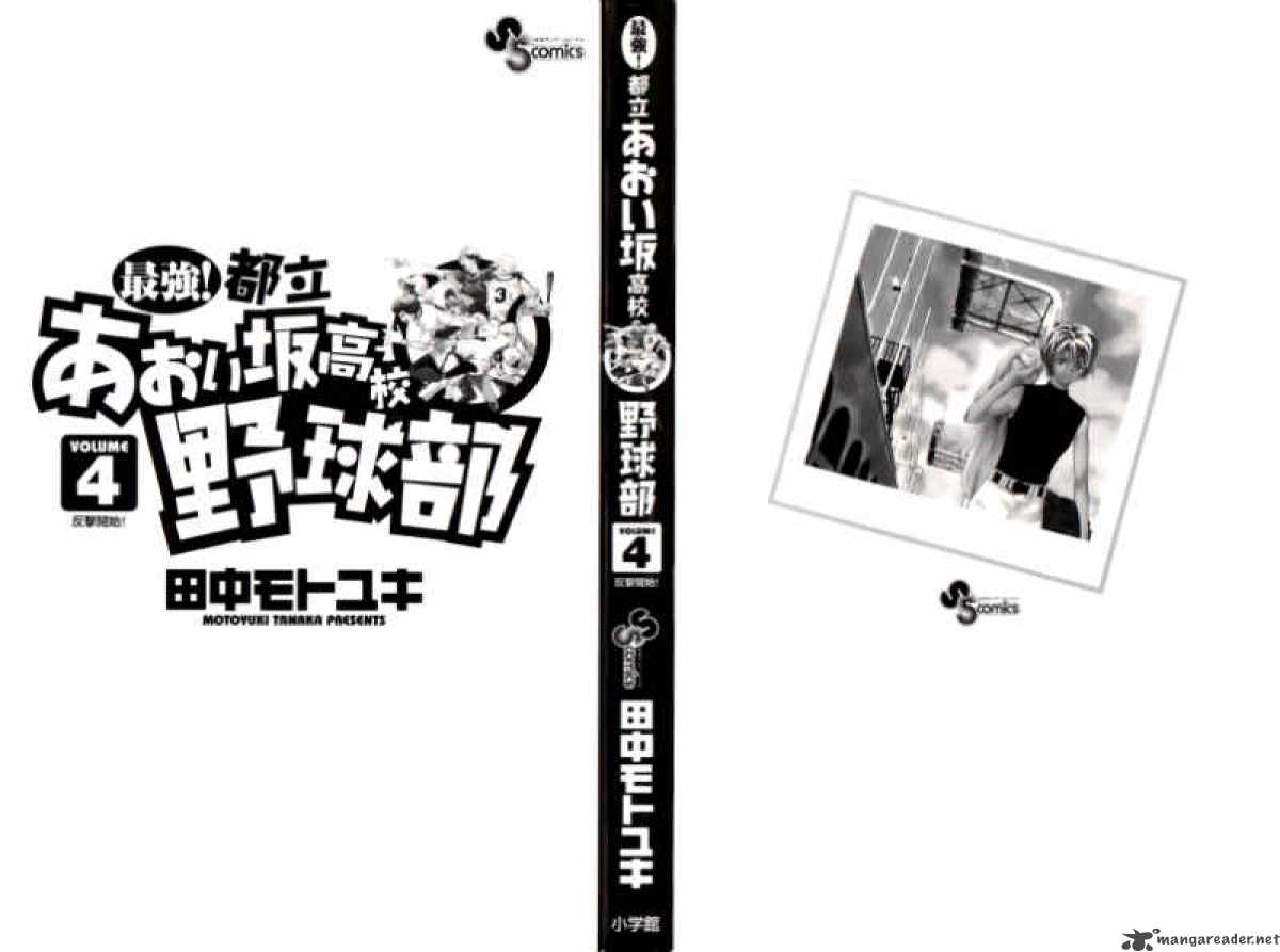 Aoizaka High School Baseball Club 23 4