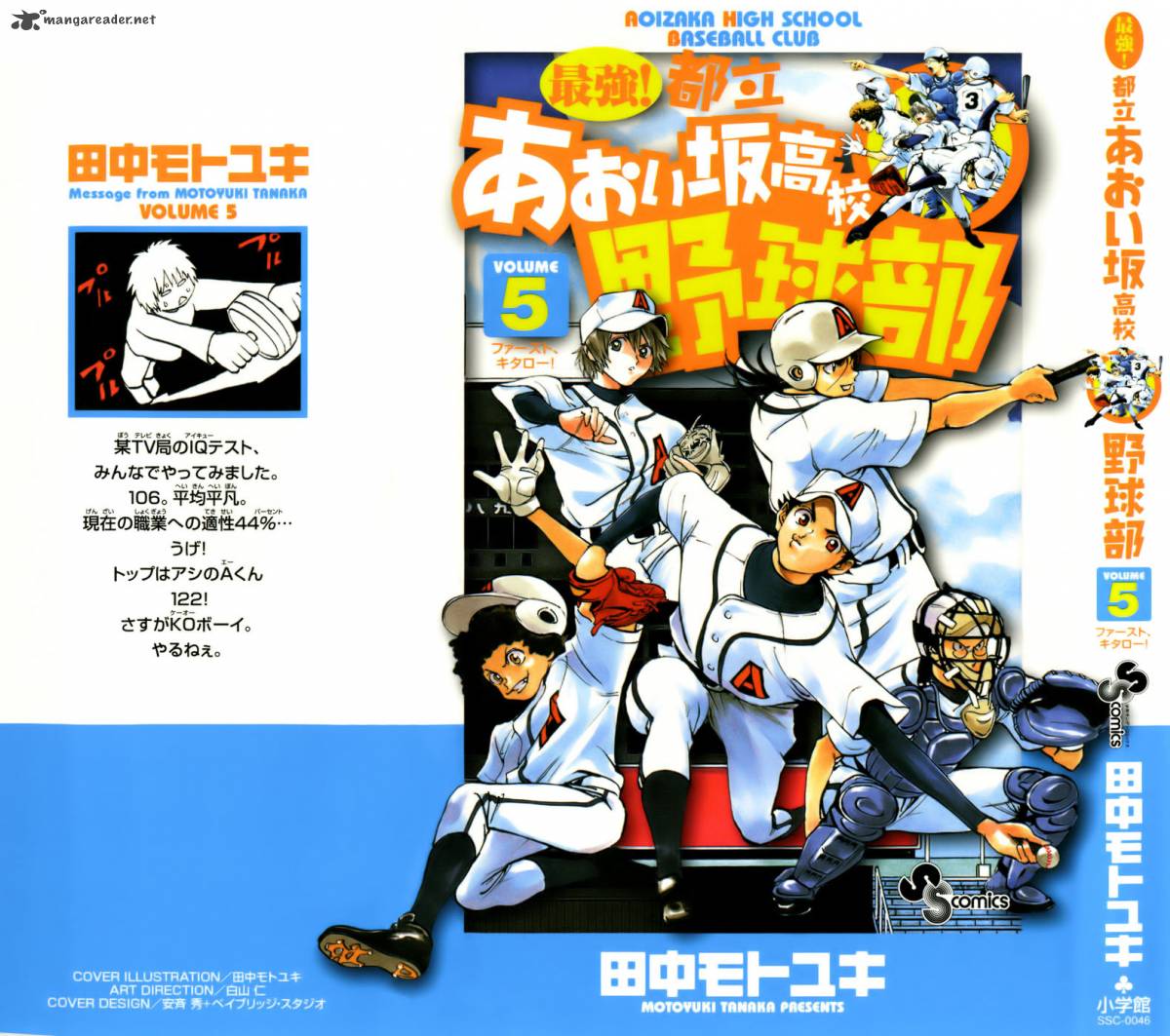 Aoizaka High School Baseball Club 32 3