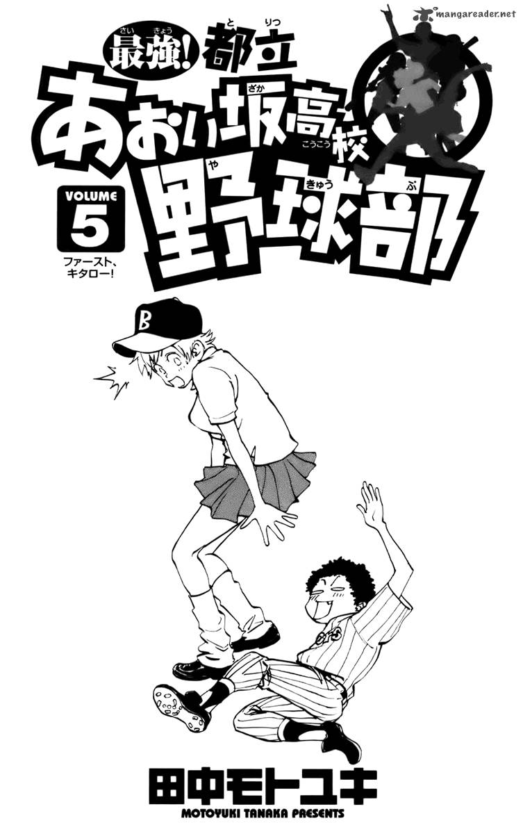 Aoizaka High School Baseball Club 32 4
