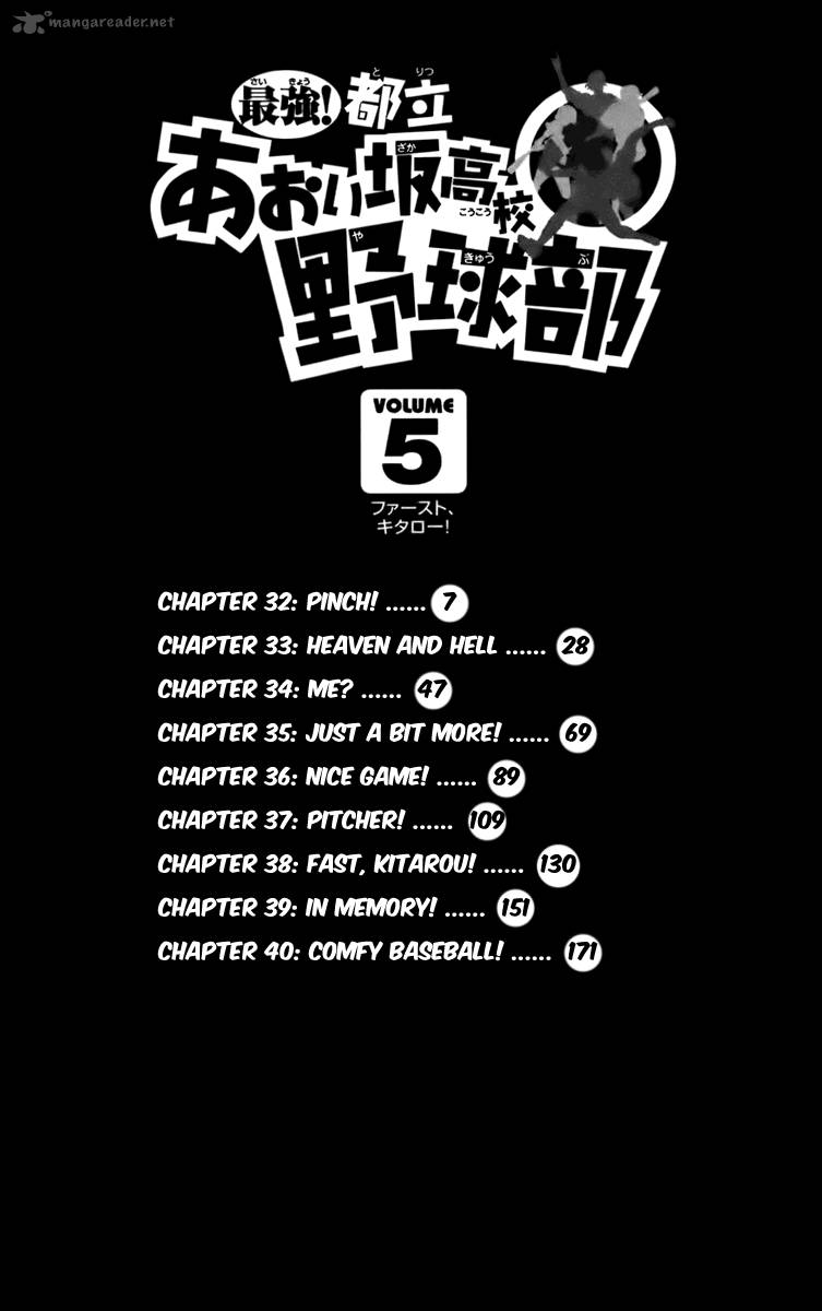 Aoizaka High School Baseball Club 32 6