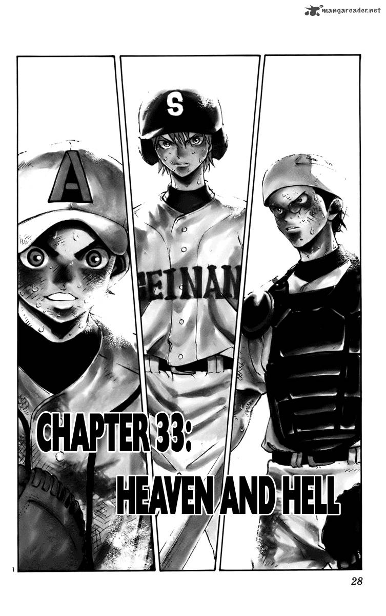 Aoizaka High School Baseball Club 33 2