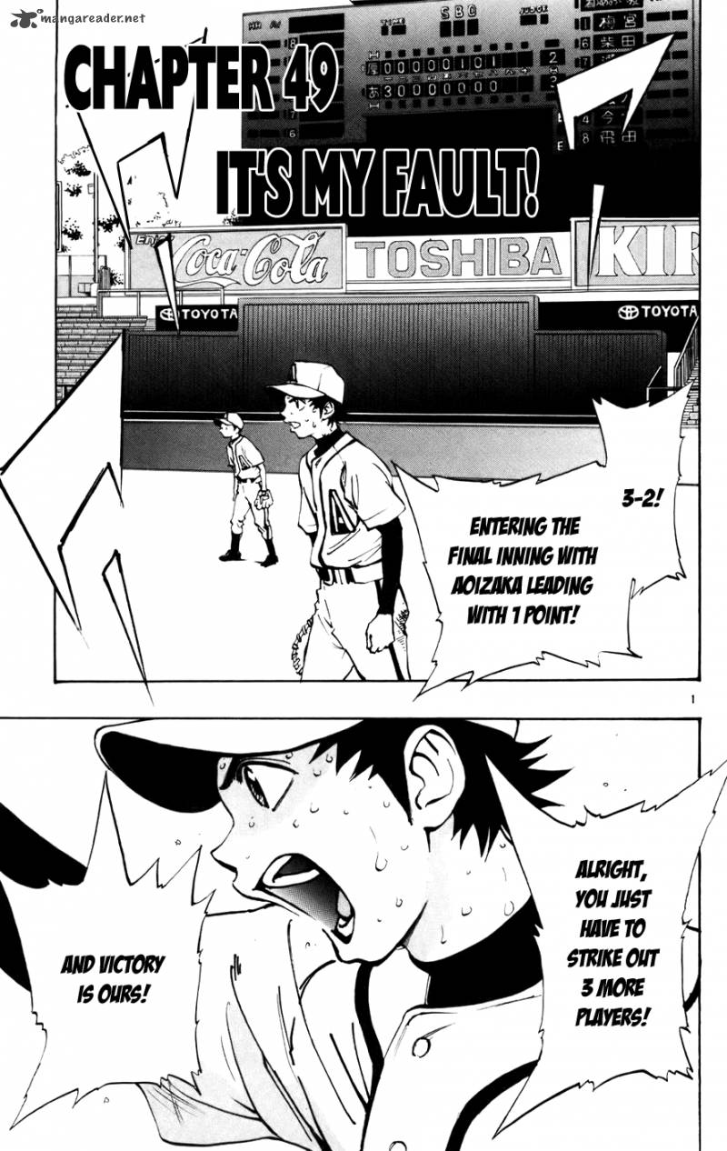 Aoizaka High School Baseball Club 49 1