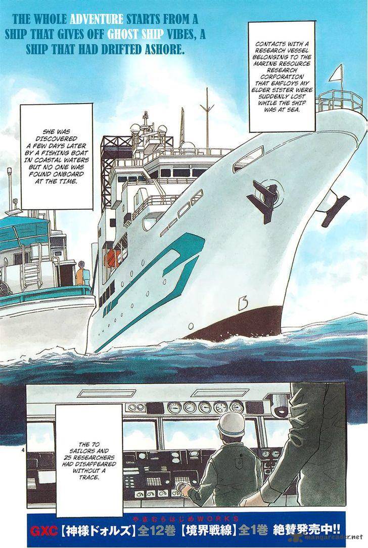 Aoki Ao No Atopos 1 4