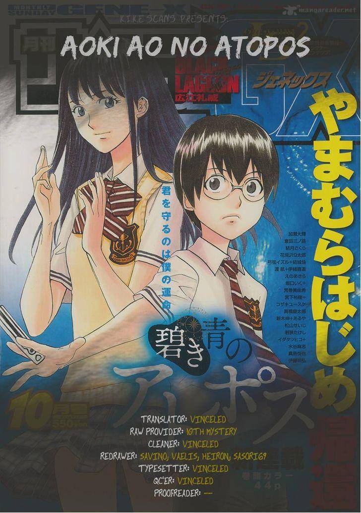Aoki Ao No Atopos 1 44