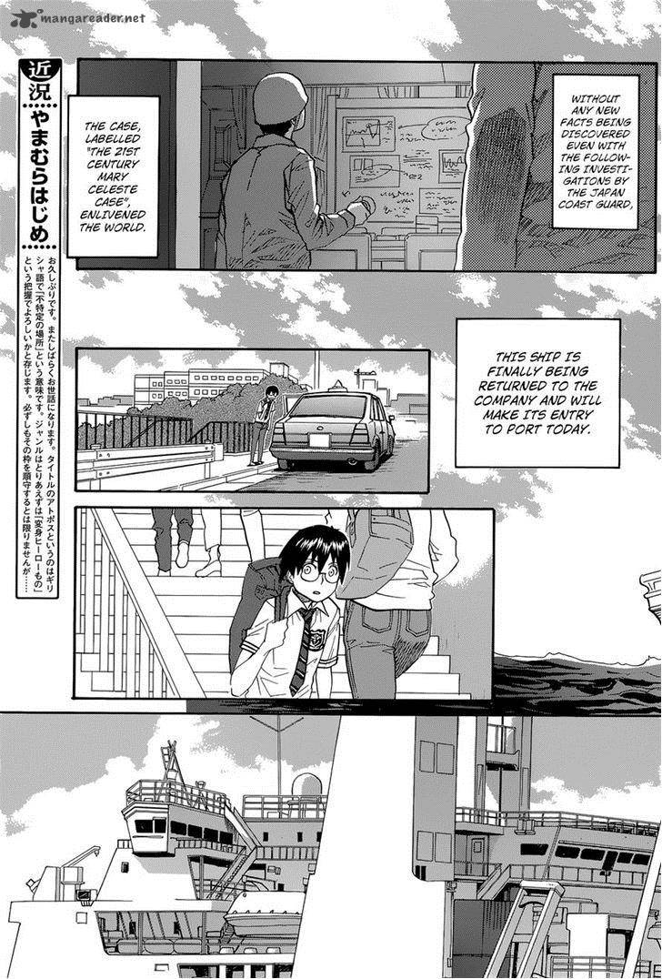 Aoki Ao No Atopos 1 5