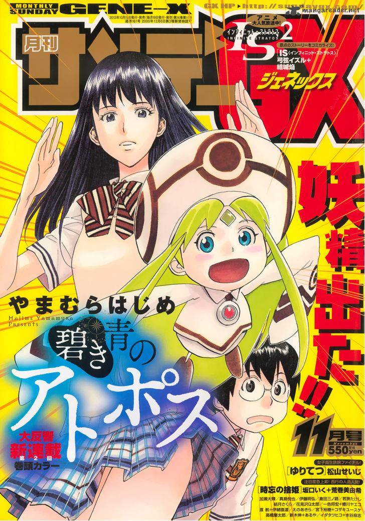 Aoki Ao No Atopos 2 1