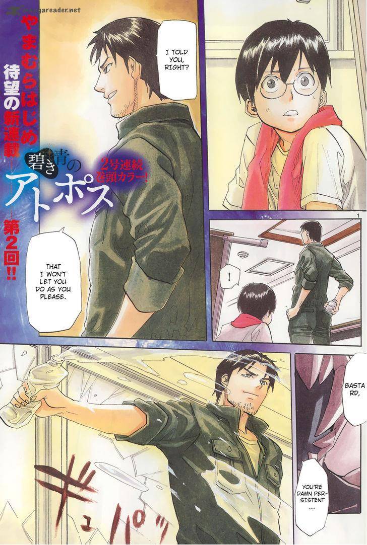 Aoki Ao No Atopos 2 2