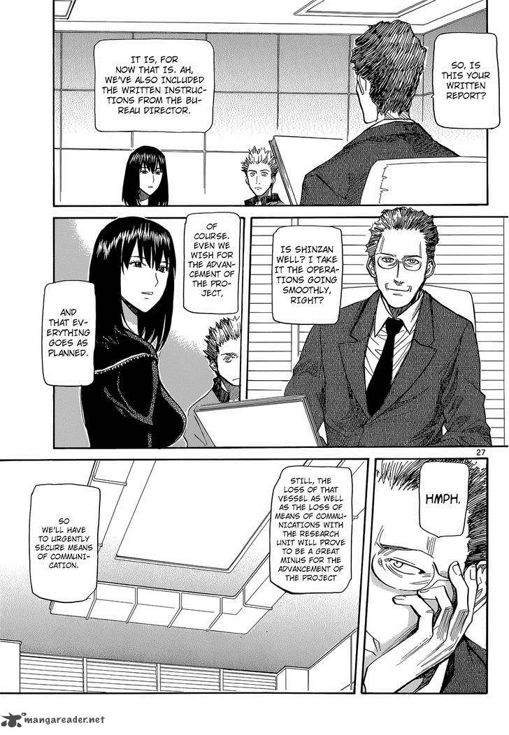 Aoki Ao No Atopos 2 28