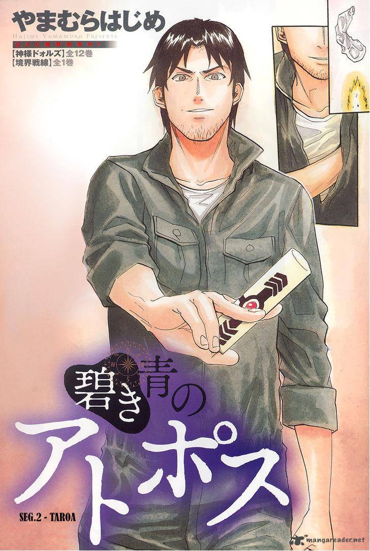 Aoki Ao No Atopos 2 4