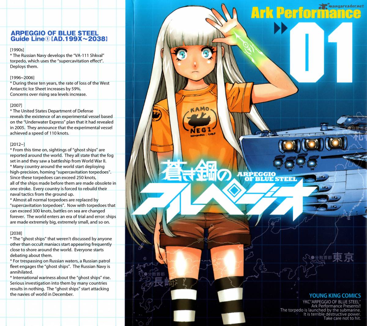 Aoki Hagane No Arpeggio 1 2