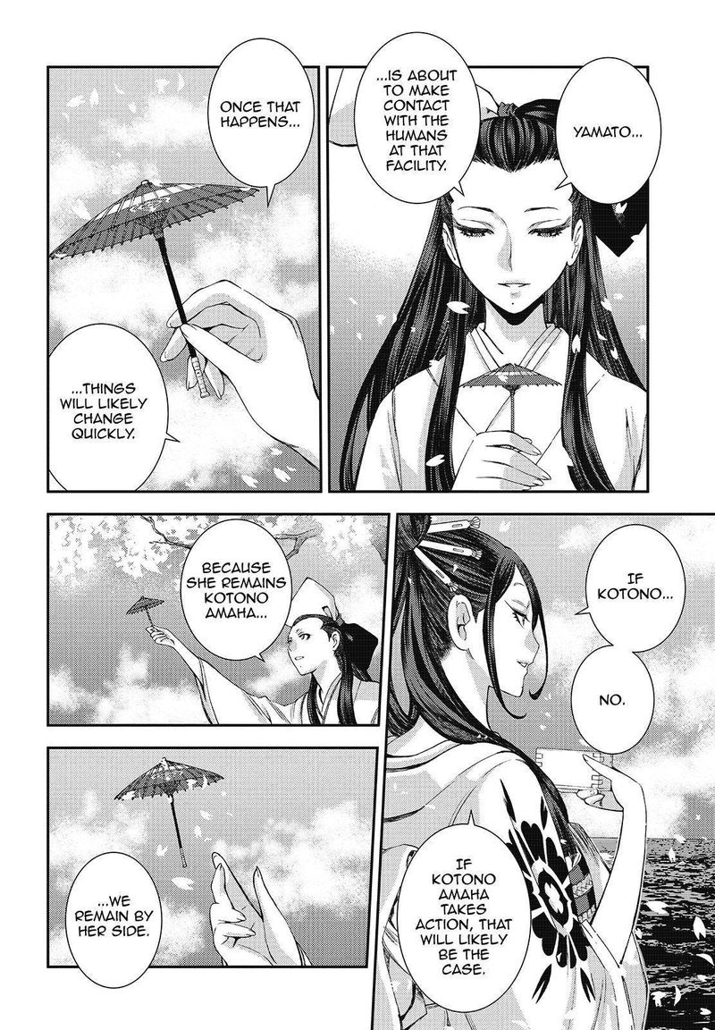 Aoki Hagane No Arpeggio 117 12
