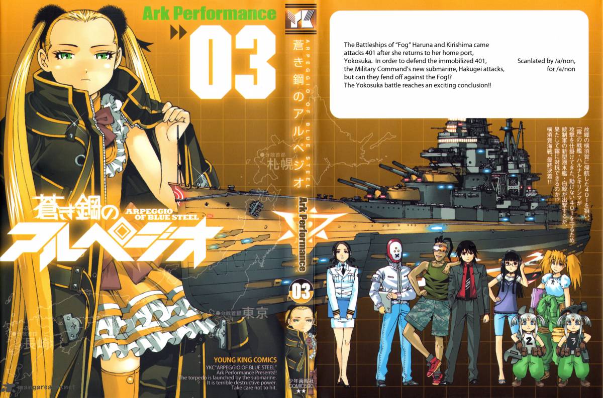 Aoki Hagane No Arpeggio 12 1