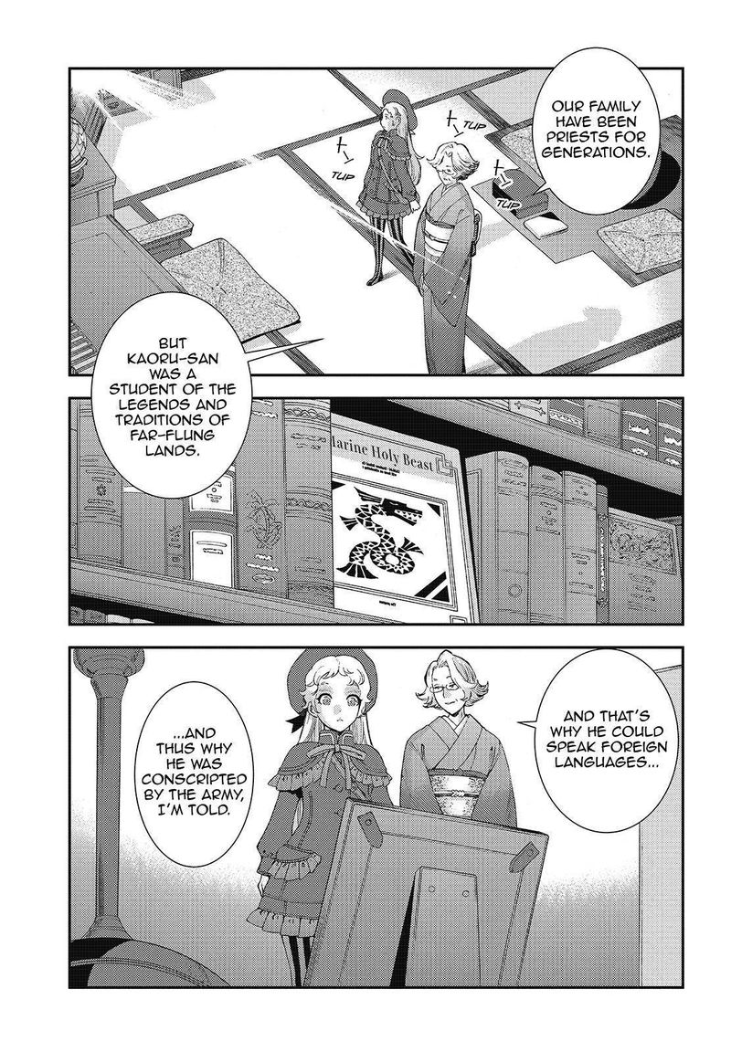 Aoki Hagane No Arpeggio 121 9