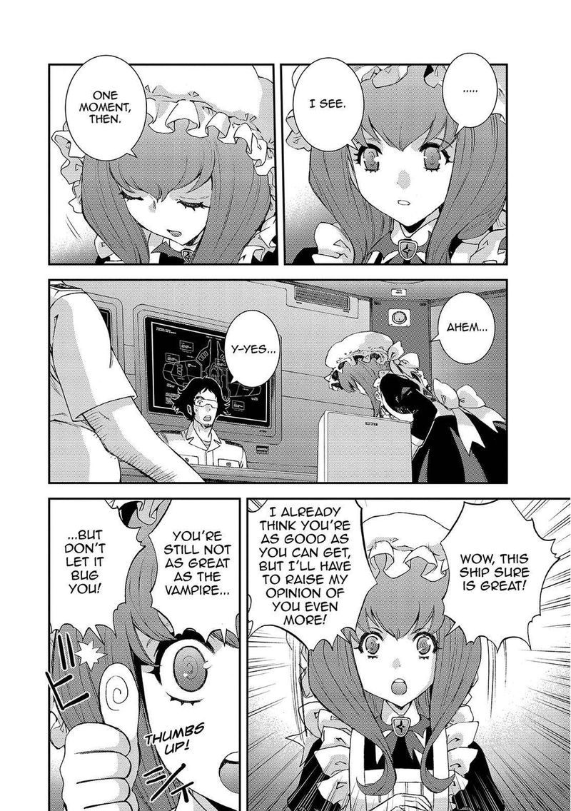 Aoki Hagane No Arpeggio 125 30