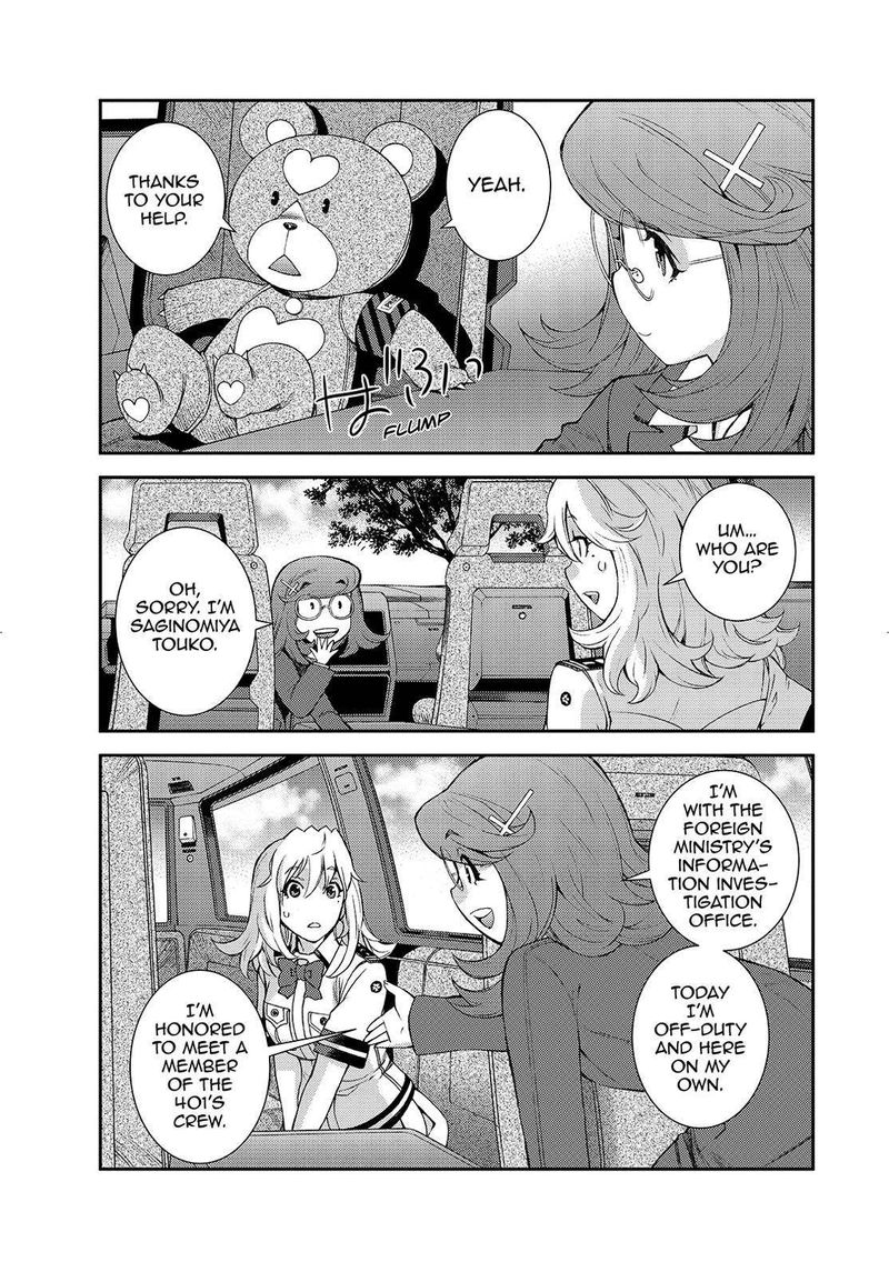 Aoki Hagane No Arpeggio 126 33