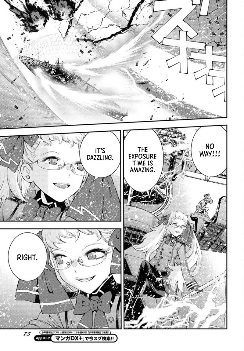 Aoki Hagane No Arpeggio 153 33