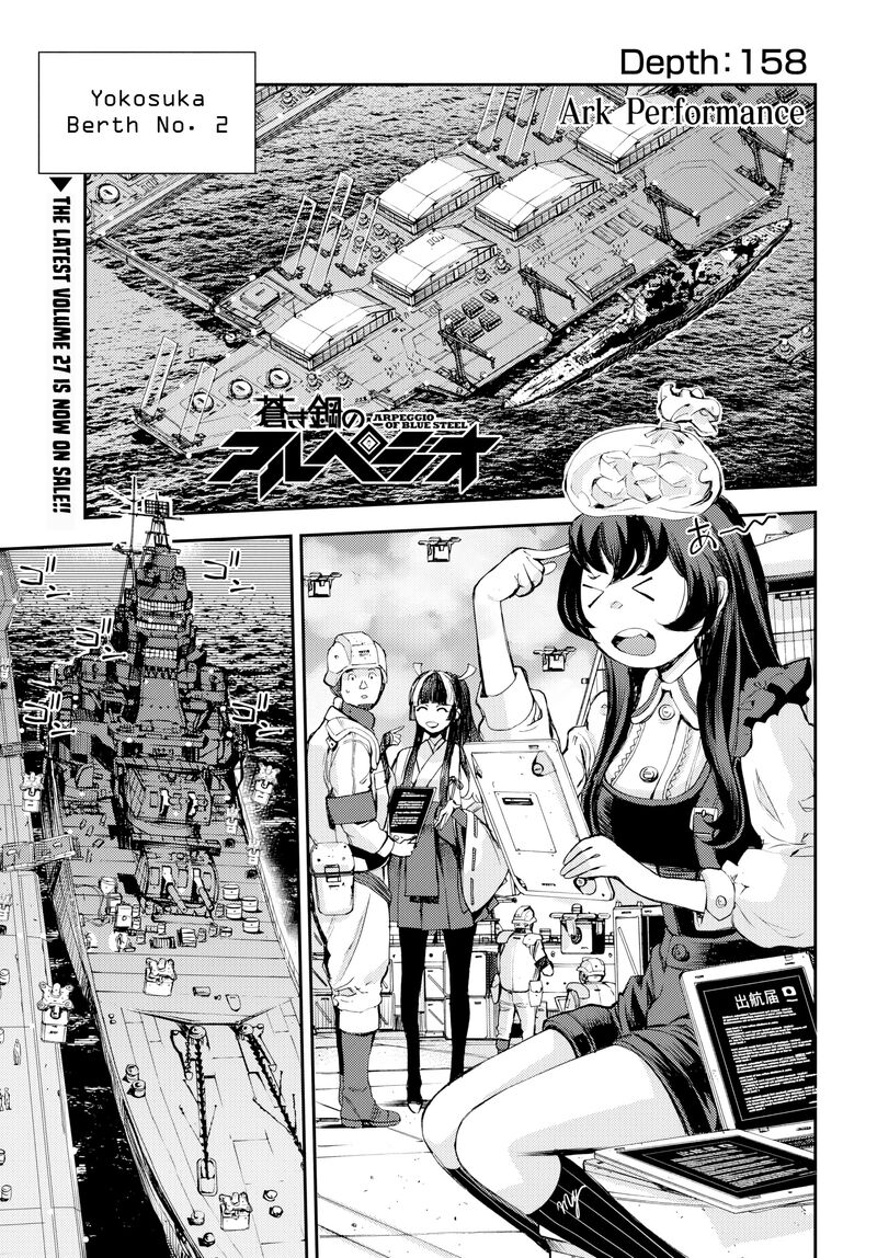 Aoki Hagane No Arpeggio 158 3