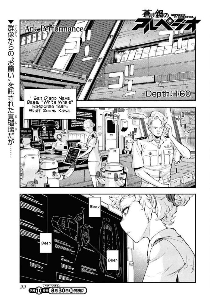 Aoki Hagane No Arpeggio 160 1