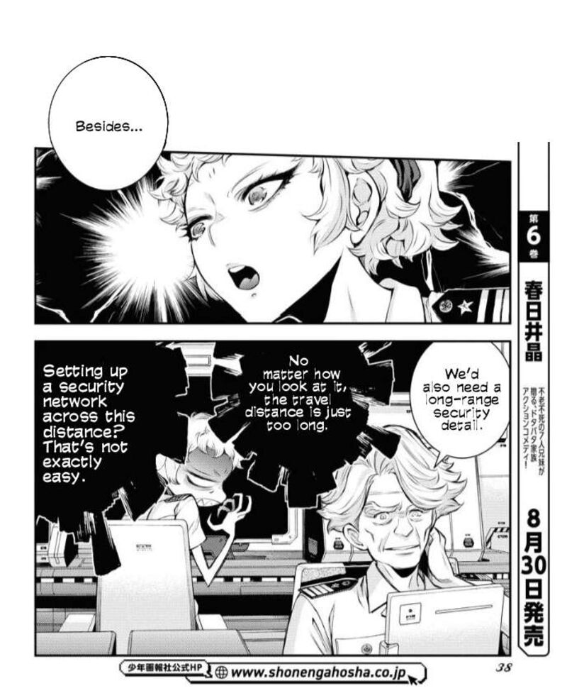 Aoki Hagane No Arpeggio 160 5