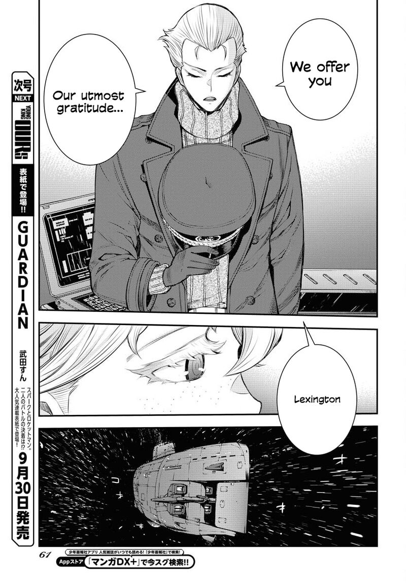 Aoki Hagane No Arpeggio 161 22