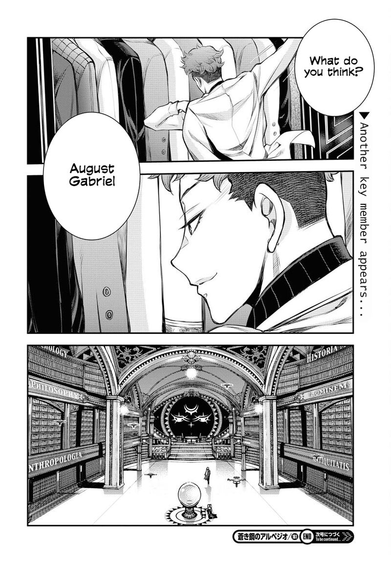 Aoki Hagane No Arpeggio 161 31