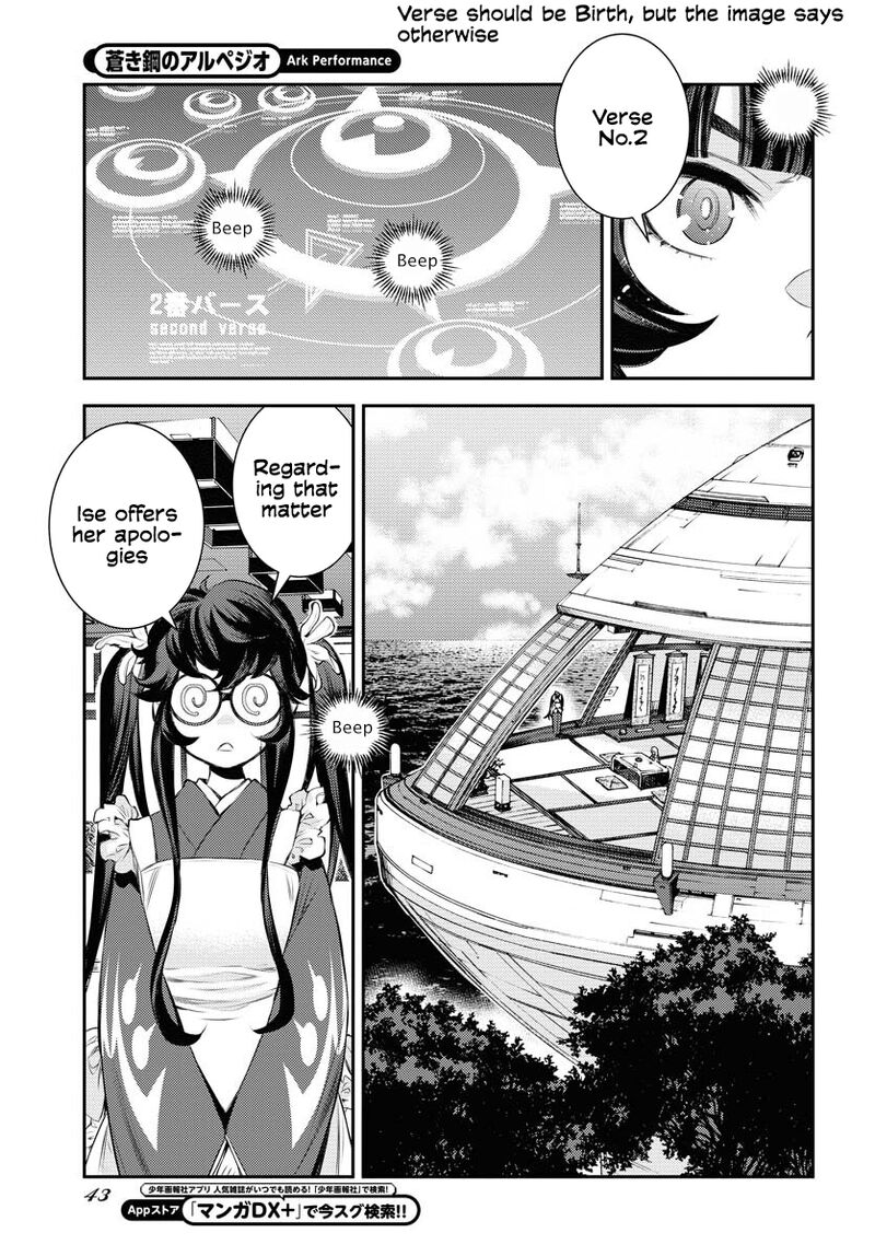 Aoki Hagane No Arpeggio 161 4