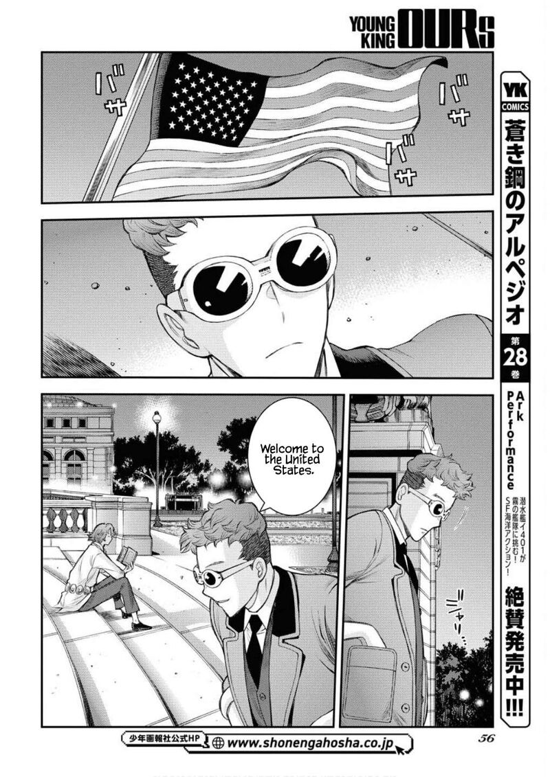 Aoki Hagane No Arpeggio 166 3