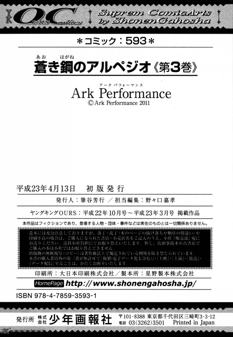 Aoki Hagane No Arpeggio 17 35