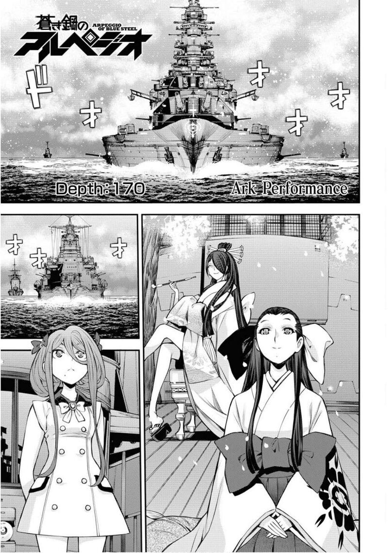 Aoki Hagane No Arpeggio 170 2