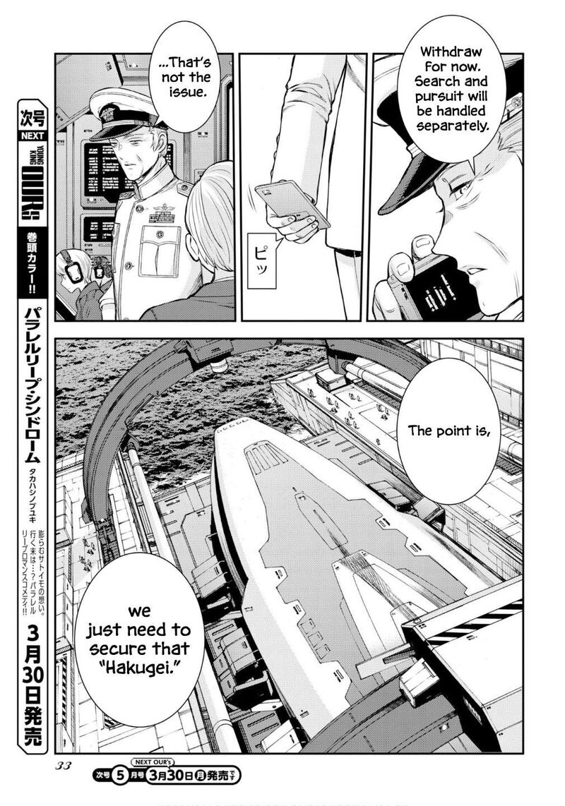 Aoki Hagane No Arpeggio 174 10