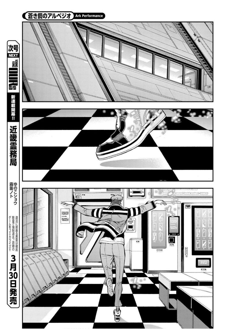 Aoki Hagane No Arpeggio 174 22