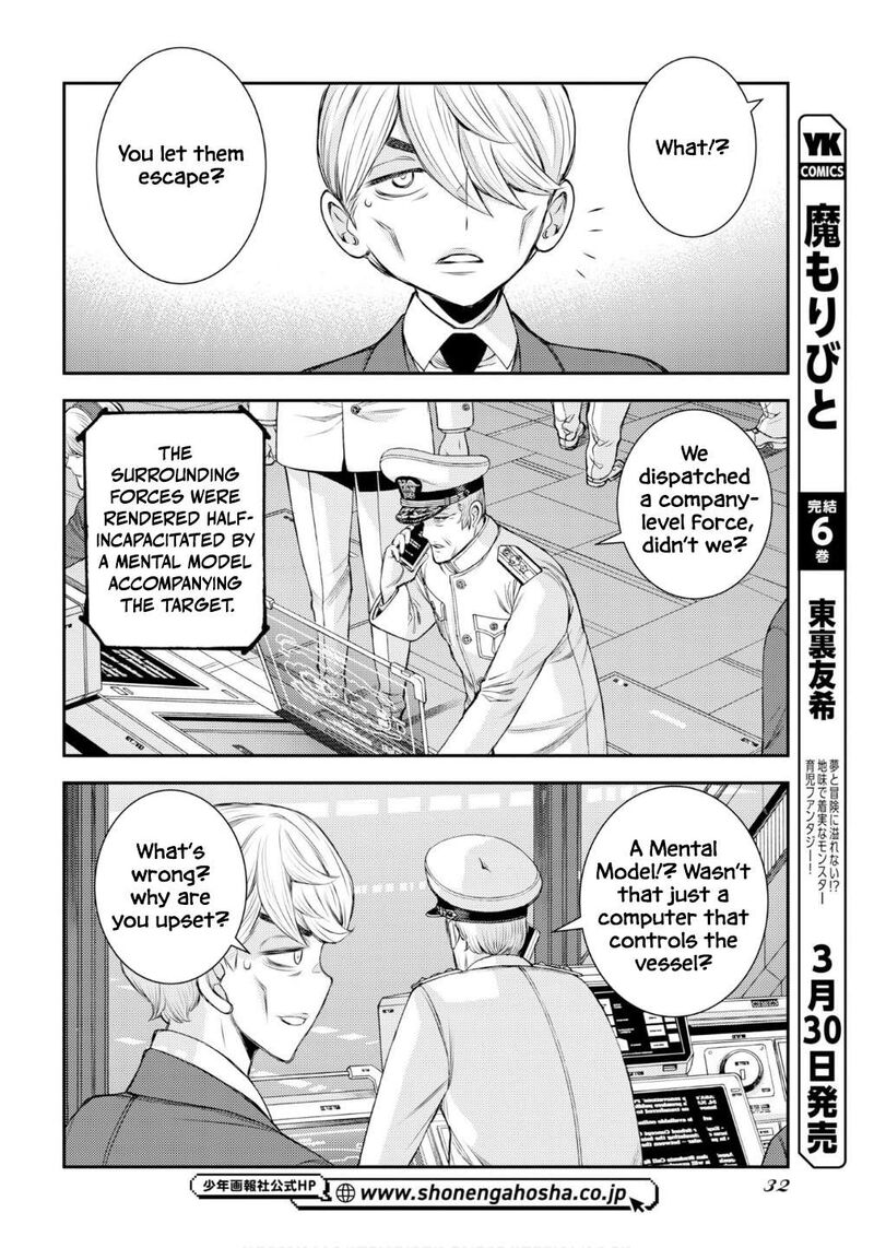 Aoki Hagane No Arpeggio 174 9