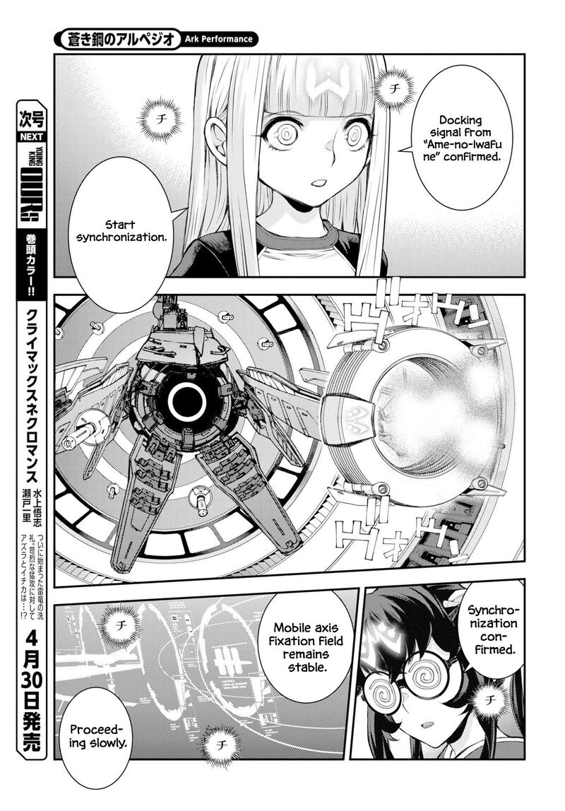 Aoki Hagane No Arpeggio 175 4